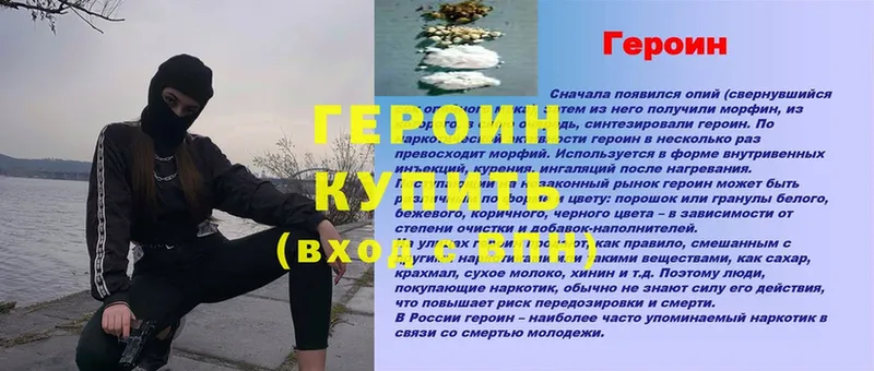 что такое   Верхотурье  ГЕРОИН VHQ 